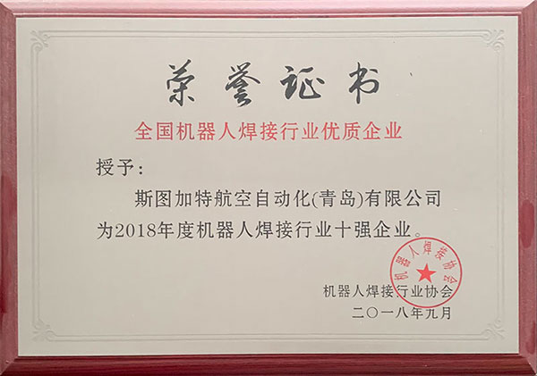 全國機(jī)器人焊接行業(yè)